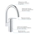 Смеситель кухонный GROHE QuickFix Start 30469000 - изображение 5
