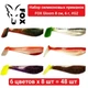Набор силиконовых приманок FOX Gloom 8 см, 6 г, #G2 - 6 цветов х 8 шт = 48 шт - изображение 1