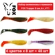 Набор силиконовых приманок Fox Trapper 8 см, 6 г, #T1 - 6 цветов х 8 шт = 48 шт - изображение 1