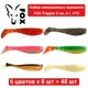 Набор силиконовых приманок Fox Trapper 8 см, 6 г, #T2 - 6 цветов х 8 шт = 48 шт - изображение 1