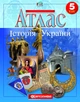 Атлас. Історія України 5 клас. Картографія - изображение 4