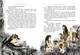 Рики-Тики-Тави – Киплинг Д.-Р. (9786178248772) - изображение 3
