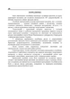 Прикладна механіка. Частина І. Навчальний посібник - изображение 9