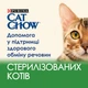 Влажный корм для кошек Purina Cat Chow Adult Sterilised с курицей и баклажанами 85 г (7613037025644) - изображение 4