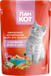 Пан Кіт з соковитим ягням в соусі для кошенят (100гр.х24шт)2,4 кг - изображение 3