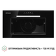 Вытяжка PERFELLI BI 5256 BL 700 LED - изображение 6