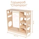 Відкритий Монтессорі гардероб Champion для дитячого одягу - зображення 10