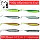 Набор силиконовых виброхвостов FOX Reaper S / 8 шт. 7.3 см., 2 г., Black, Gray, Green, Orange х 2 - изображение 1