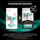 Сухий корм для котів Pro Plan Veterinary Diets EN Gastrointestinal Kitten & Adult 5 кг - курка - изображение 3