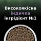 Сухий корм для котів Pro Plan LiveClear Sterilised Adult 1,4 кг - індичка - изображение 7
