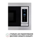 Встраиваемая микроволновая печь Perfelli BM 255 BIX - изображение 9