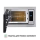 Встраиваемая микроволновая печь Perfelli BM 255 BIX - изображение 14