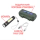 Карманный фонарь Police BL-510/1501-ХРЕ+СОВ, зарядное устройство micro USB, Li-lon, Box, чёрный, (001438753). - изображение 3