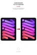 Гідрогелева плівка ArmorStandart Matte для Apple iPad mini 6 (ARM65758) Transparent - зображення 3