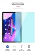Гидрогелевая пленка на планшет ArmorStandart Anti-Blue Lenovo Tab M10 Plus 3rd Gen защита экрана антибликовая (ARM63466) - изображение 2