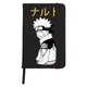 Блокнот А5 Наруто Узумаки (Naruto Uzumaki) Черный (92288-3048-BK) - изображение 1