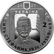 Монета НБУ "Василь Стефаник" - изображение 4
