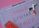 Магнитный планер Plans Come True «Меню «Минимал Лаванда», А3, 42х30 см - изображение 3