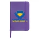 Блокнот А5 Украина Фиолетовый (92288-3687-PU) - изображение 1