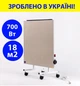 Обогреватель керамический 700 Вт 60*60*5,5 см вес 18 кг на 18 кв.м. био-конвектор с терморегулятором Венеция - изображение 1