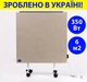 Обігрівач керамічний 350 Вт 60*60*4 см вага 12,5 кг на 10 кв. підлоговий/настінний з терморегулятором Венеція - зображення 1
