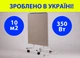 Обігрівач керамічний 350 Вт 60*60*4 см вага 12,5 кг на 10 кв. напольний/настінний без терморегулятора Венеція - зображення 1