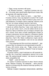 Квартира на двох - Бет О`лірі - изображение 3