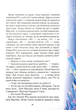 У вирі пригод. Викрадачі снігу. А.Нікуліна. Віват - изображение 5
