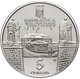 Монета НБУ "Золочівський замок" у буклеті - изображение 9