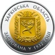 Монета НБУ "85 років Харківській області" - изображение 3