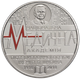 Монета НБУ "100 років Національній медичній академії післядипломної освіти імені П. Л. Шупика" - изображение 1