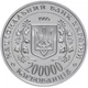 Монета НБУ "Перемога у ВВВ 1941-1945 рокiв" - изображение 4