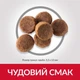 Сухий корм для цуценят Hill’s Science Plan Puppy Large Breed 14,5 кг - курка - изображение 3