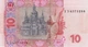 Банкнота номіналом 10 гривень 2015 року В. Гонтарева - изображение 4