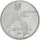 Монета НБУ "Лесь Курбас" - изображение 4