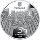 Монета НБУ "Гарнізонний храм святих апостолів Петра і Павла (м.Львів)" - изображение 4