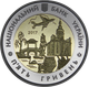 Монета НБУ "85 років Київській області" - изображение 4