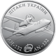 Монета НБУ "Літак Ан-132" - изображение 4