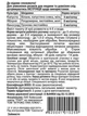 Інсектицид Матч Syngenta 4 мл - изображение 2