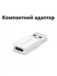 Перехідник Type-C(Мама) на USB-A(Тато) White - зображення 2