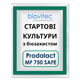 Стартовые культуры с биозащитой для Колбас Деликатесов Хамона BIOVITEC Prodalaсt MF 750 SAFE на 150 кг - изображение 1