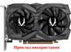 Вентилятор Ecotherm для видеокарты Zotac GTX 1660 Ti Super (GA72S2U GA82S2H) комплект 2 шт (№422) - изображение 4