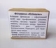 Мило Карпатське Ялівцеве ручної роботи Карпатська Фитопродукция 100 % натуральна за рецептом Афонських монастирів 100 р. Фитомыло - зображення 3
