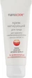 Матирующий крем для жирной и комбинированной кожи лица - NanoCode Activ Cream 50ml (242373-3197) - изображение 3
