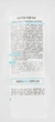 Маска для лица "Лифтинг" - NanoCode NanoCollagen Mask (пробник) 20ml (1014166-31228) - изображение 2