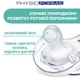 Пустушка Chicco Physio Soft силіконова від 6 до 16 місяців 1 шт (01809.01.00.00) - зображення 4