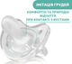 Пустушка Chicco Physio Soft силіконова від 6 до 16 місяців 1 шт (01809.01.00.00) - зображення 5