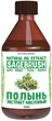 Масляный экстракт полыни - Naturalissimo Wormwood 100ml (262617-79796) - изображение 1