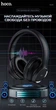 Наушники беспроводные Bluetooth c микрофоном HOCO Journey Hi-Res W28 |BT5.0, 10h, AUX| Black - изображение 4