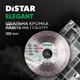 Диск алмазный отрезной Distar Elegant 100x22.23x1.2 (10115029020) - изображение 6